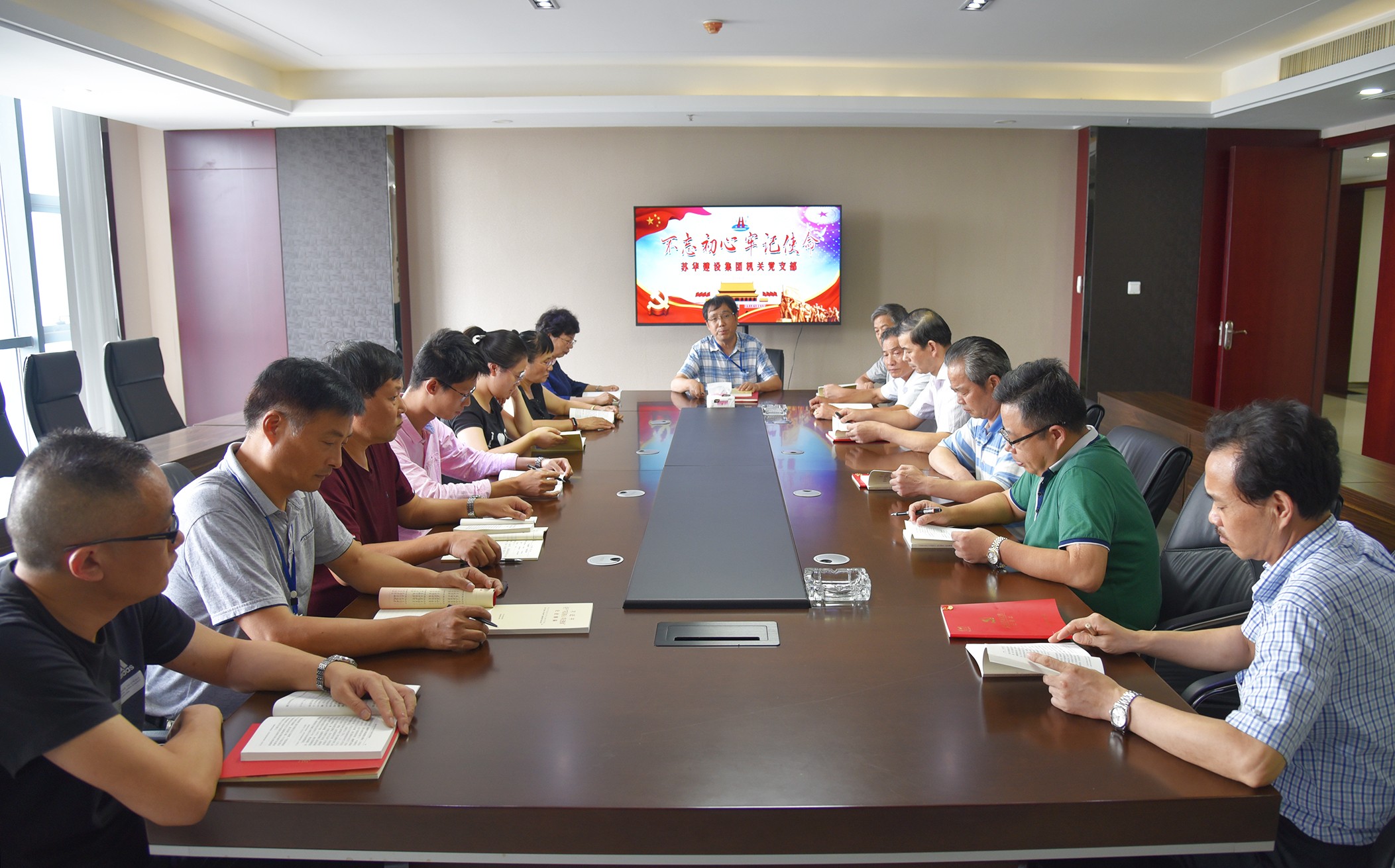 苏华集团机关党支部部署主题教育活动