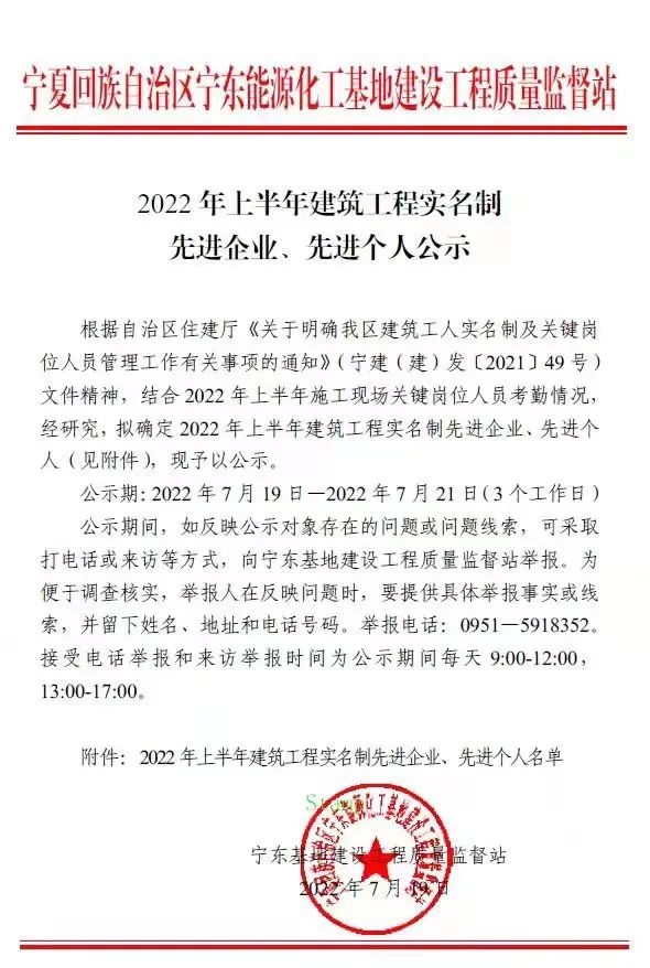 喜报！宁夏锦云化工建设项目上榜