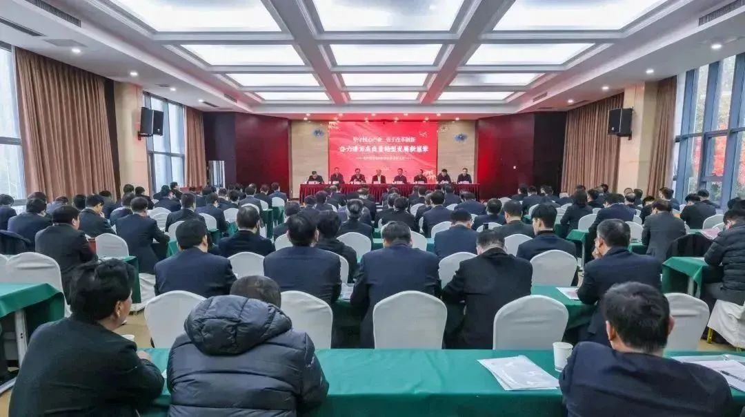 苏华新春第一会｜行稳致远勇向前