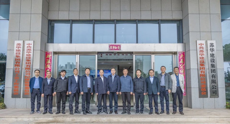 中国安装协会张毅会长莅临苏华调研