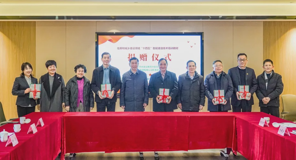 江苏省建设教育协会向苏华集团捐赠教材