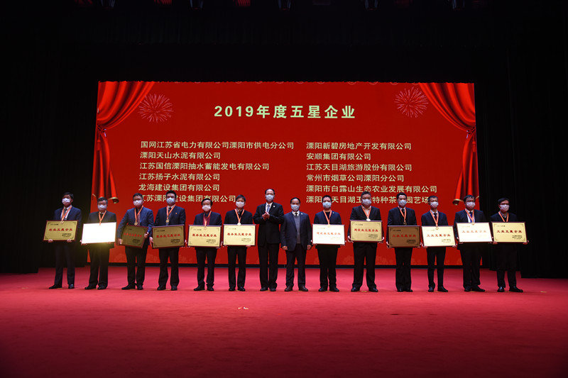 苏华建设集团在全市“重大项目突破年”动员大会上 再次受到市委市政府“2019年度特别贡献奖”表彰(图2) 苏华建设集团在全市“重大项目突破年”动员大会上 再次受到市委市政府“2019年度特别贡献奖”表彰(图2)