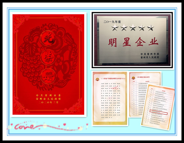 砥砺前行 再创辉煌——苏华集团连获常州市“五星企业”和“纳税百强企业”等殊荣(图2) 砥砺前行 再创辉煌——苏华集团连获常州市“五星企业”和“纳税百强企业”等殊荣(图2)