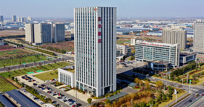 砥砺前行 再创辉煌——苏华集团连获常州市“五星企业”和“纳税百强企业”等殊荣(图4) 砥砺前行 再创辉煌——苏华集团连获常州市“五星企业”和“纳税百强企业”等殊荣(图4)