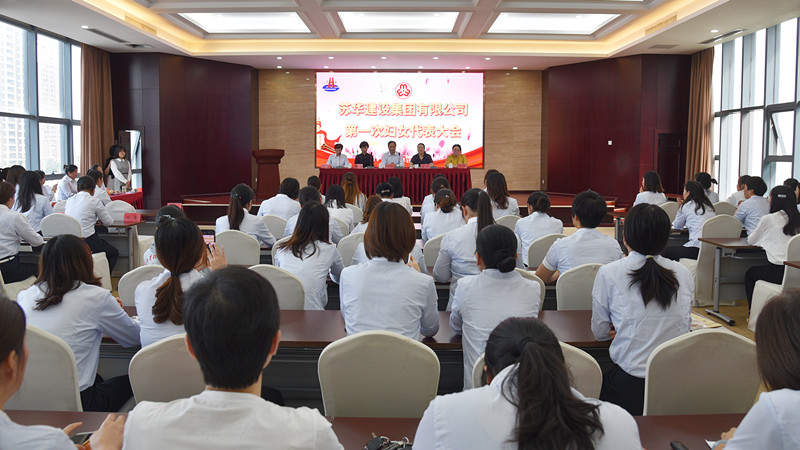 澳门十大信誉好的网站妇联成立(图2)