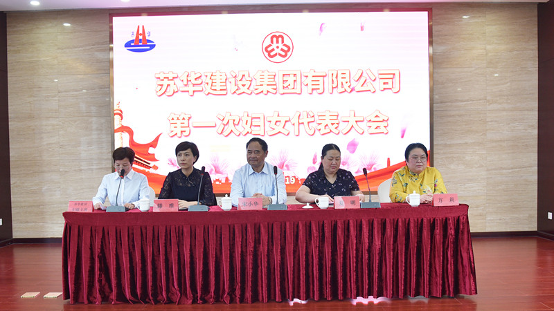 澳门十大信誉好的网站妇联成立(图1)