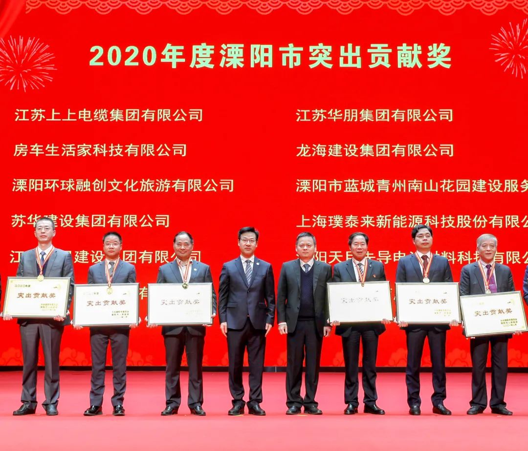 新春伊始 苏华集团捷报频传!(图3) 新春伊始 苏华集团捷报频传!(图3)