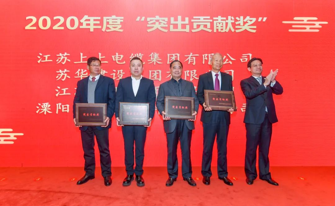 苏华集团再获“突出贡献奖”(图1) 苏华集团再获“突出贡献奖”(图1)