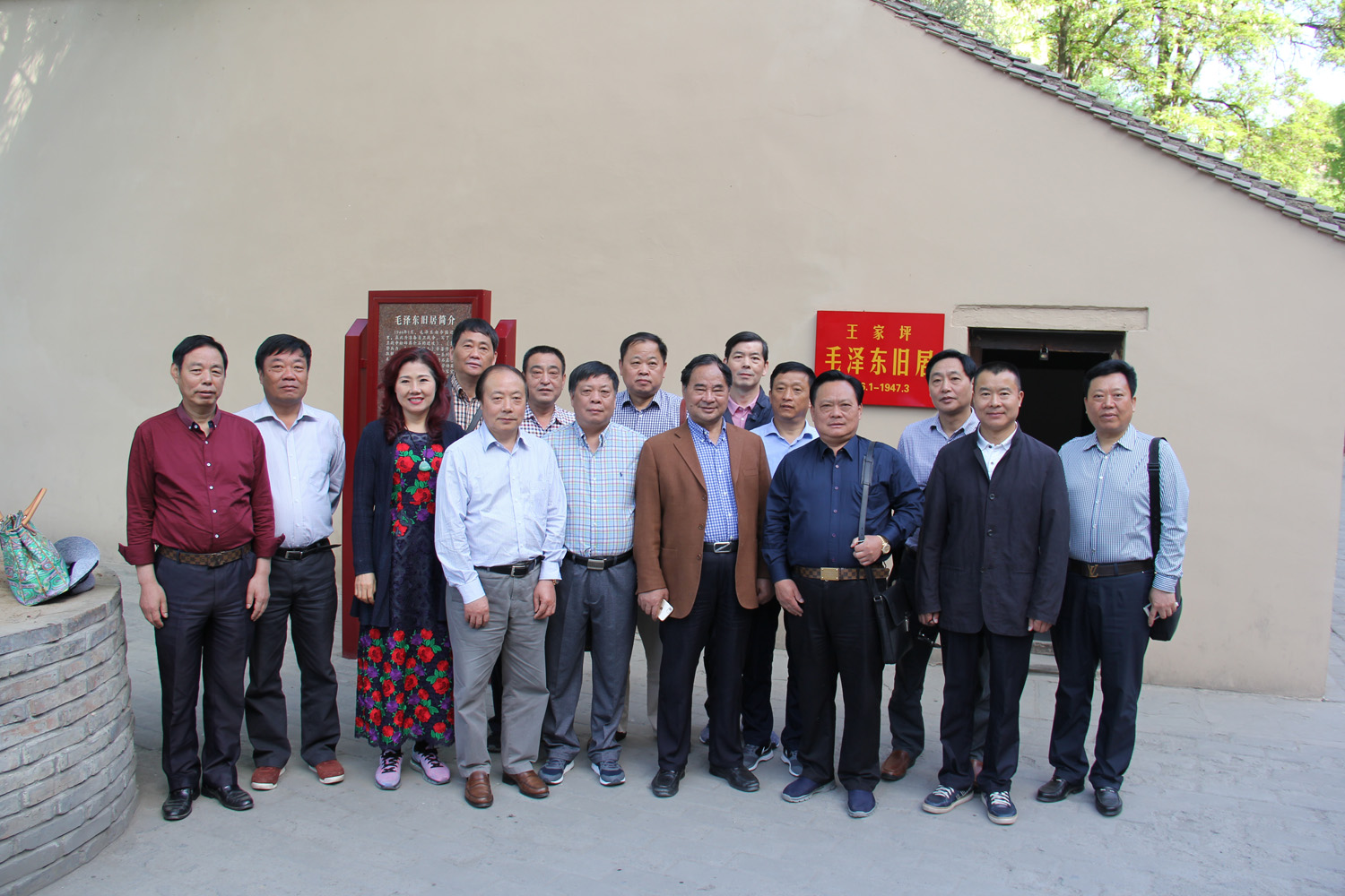 公司党委组织党支部书记赴革命圣地延安参观学习(图2) 公司党委组织党支部书记赴革命圣地延安参观学习(图2)