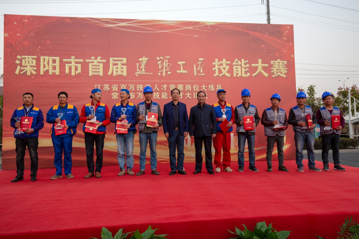 溧阳建筑业技能大赛在苏华召开(图1)