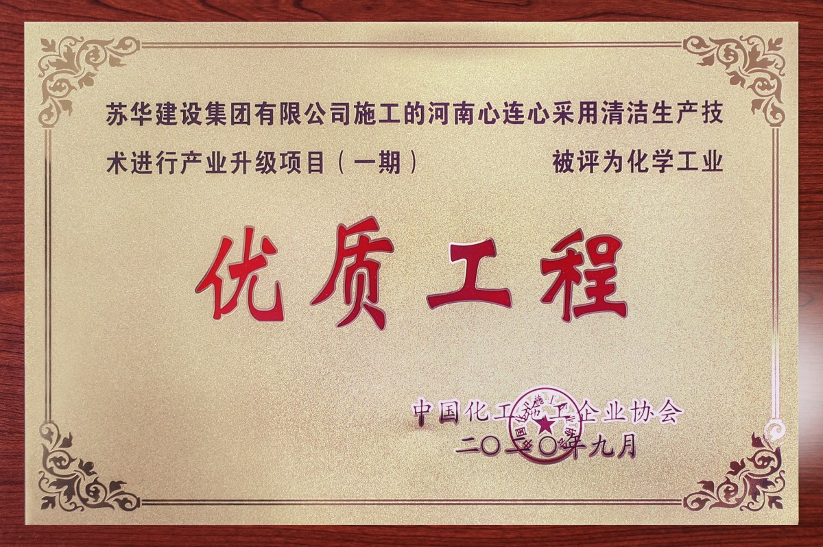 河南心连心清洁生产技术升级项目安装工程(图2)