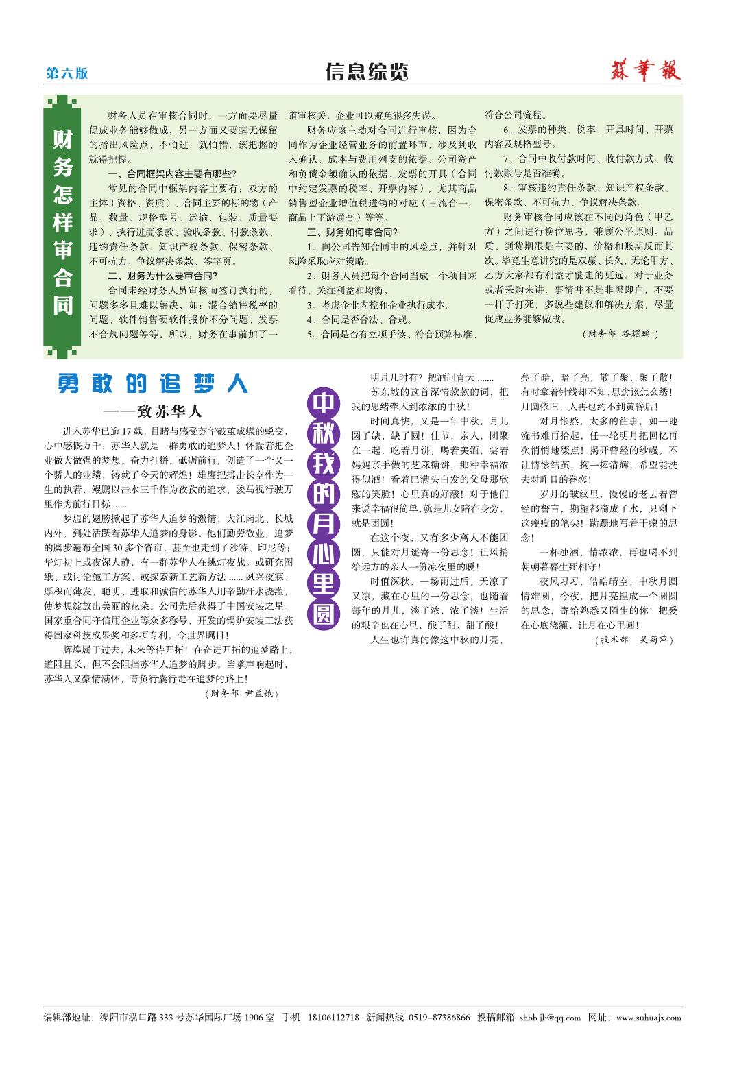 第31期(图5)