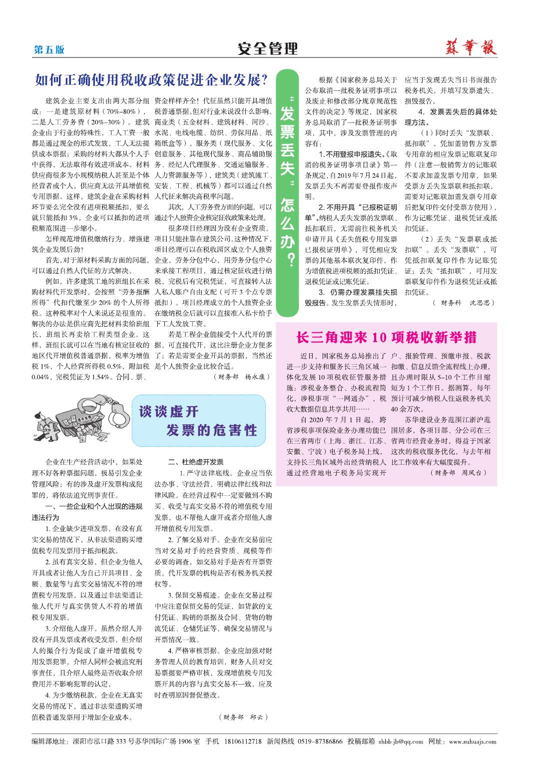第31期(图6)