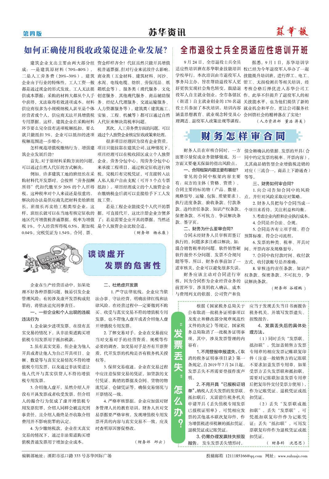 第31期(图4)