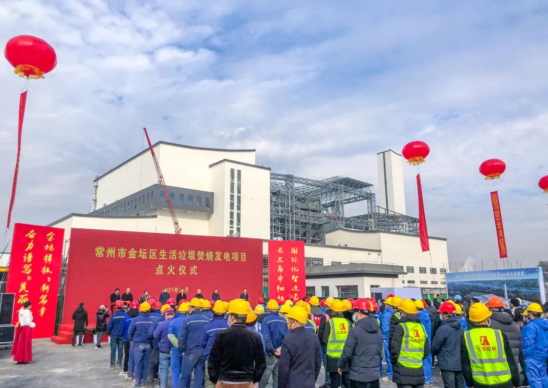 常州金坛区生活垃圾焚烧发电项目顺利点火 (图3) 常州金坛区生活垃圾焚烧发电项目顺利点火 (图3)