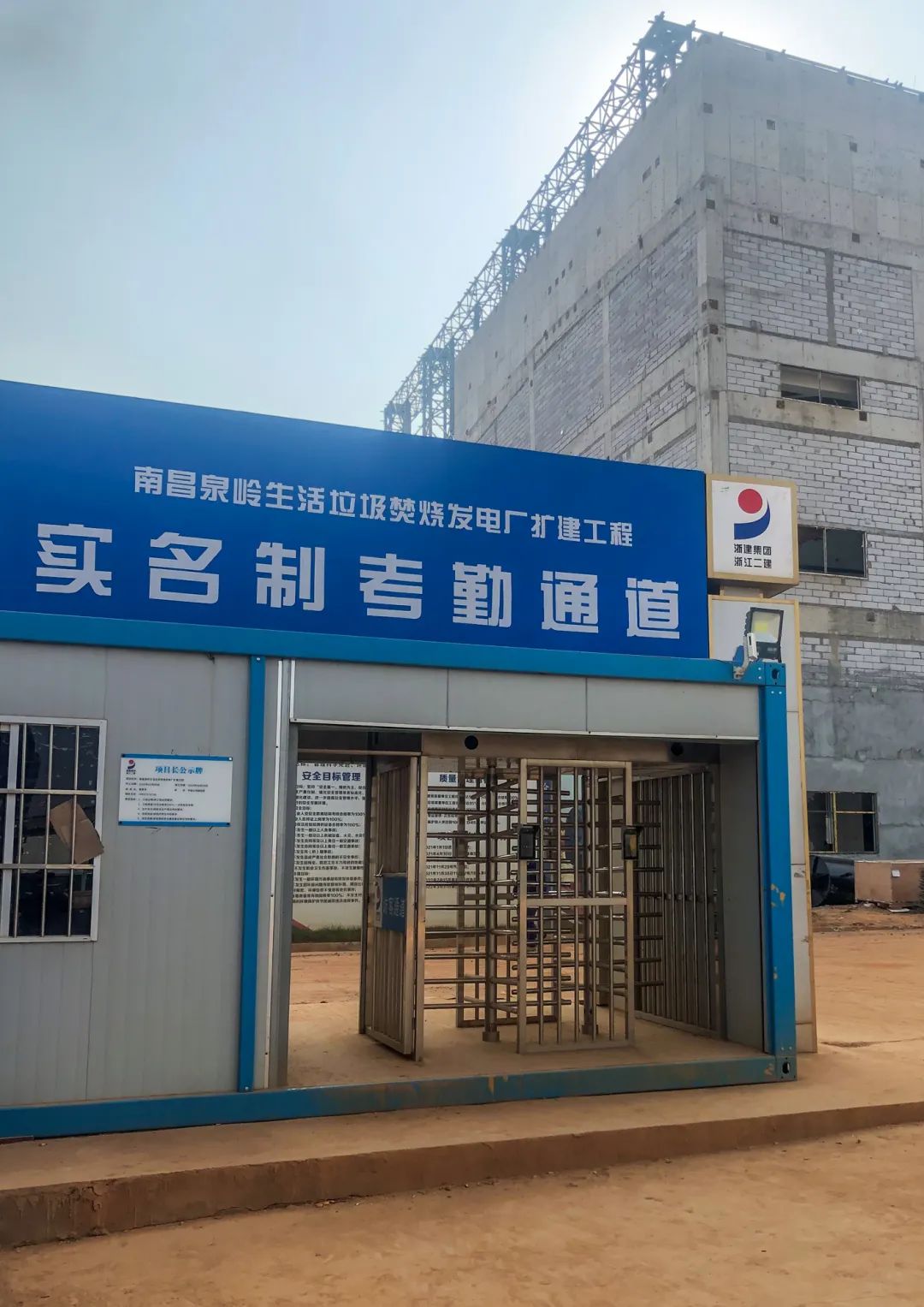 南昌泉岭生活垃圾焚烧发电厂扩建工程(图2) 南昌泉岭生活垃圾焚烧发电厂扩建工程(图2)